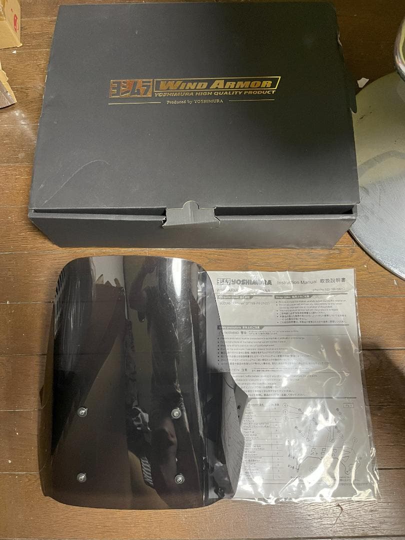 ヨシムラ　ウインドアーマー　新型KATANA GSX-S1000 スクリーン