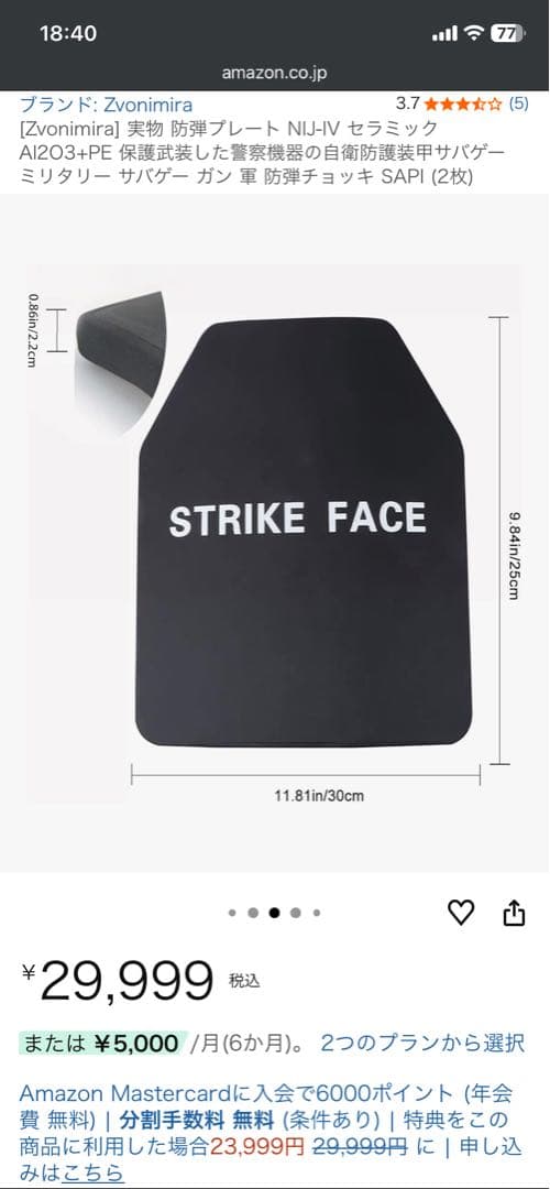 STRIKE FACE プレート NIJ-IV Mサイズ