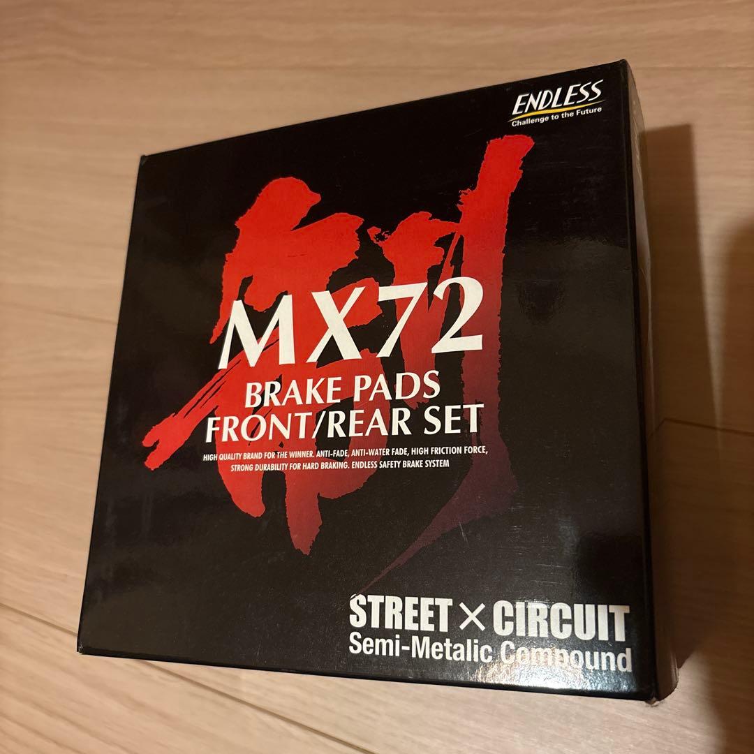 エンドレス (ENDLESS) ブレーキパッド 【MX72】 (1台分セット)