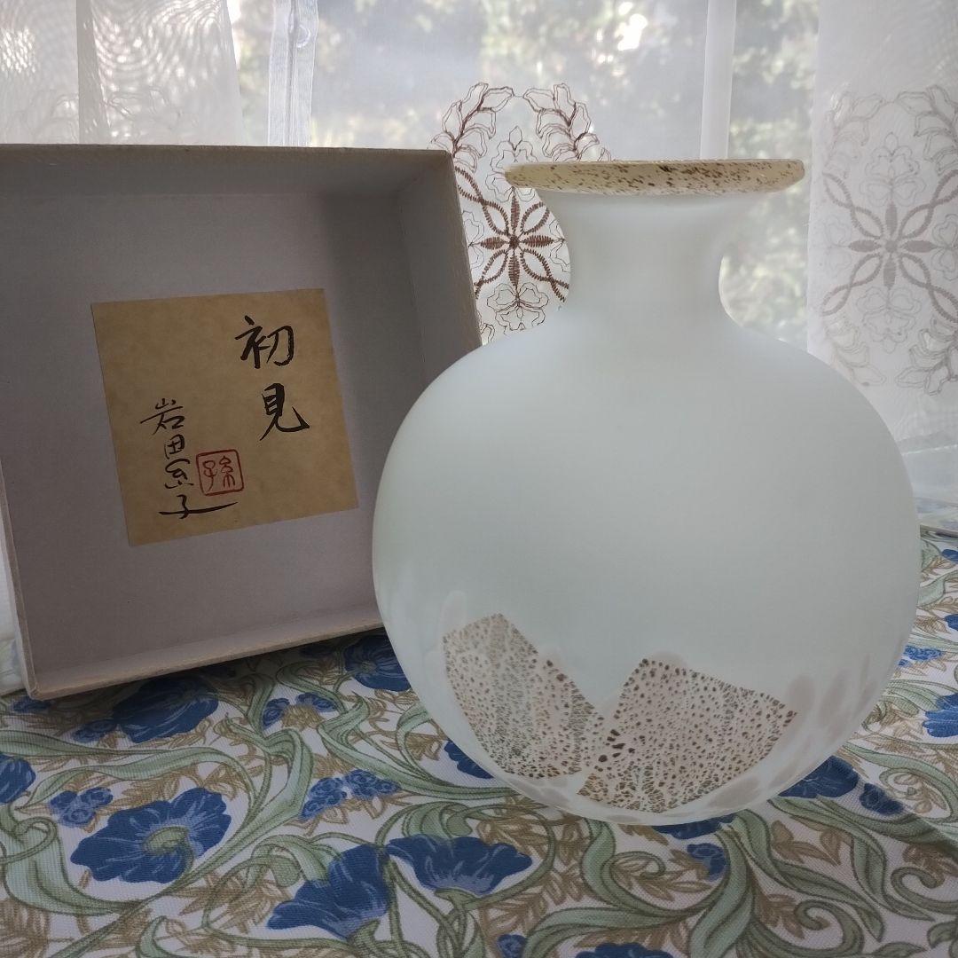 岩田糸子さんの花瓶2点おまとめ（初霞、初見）