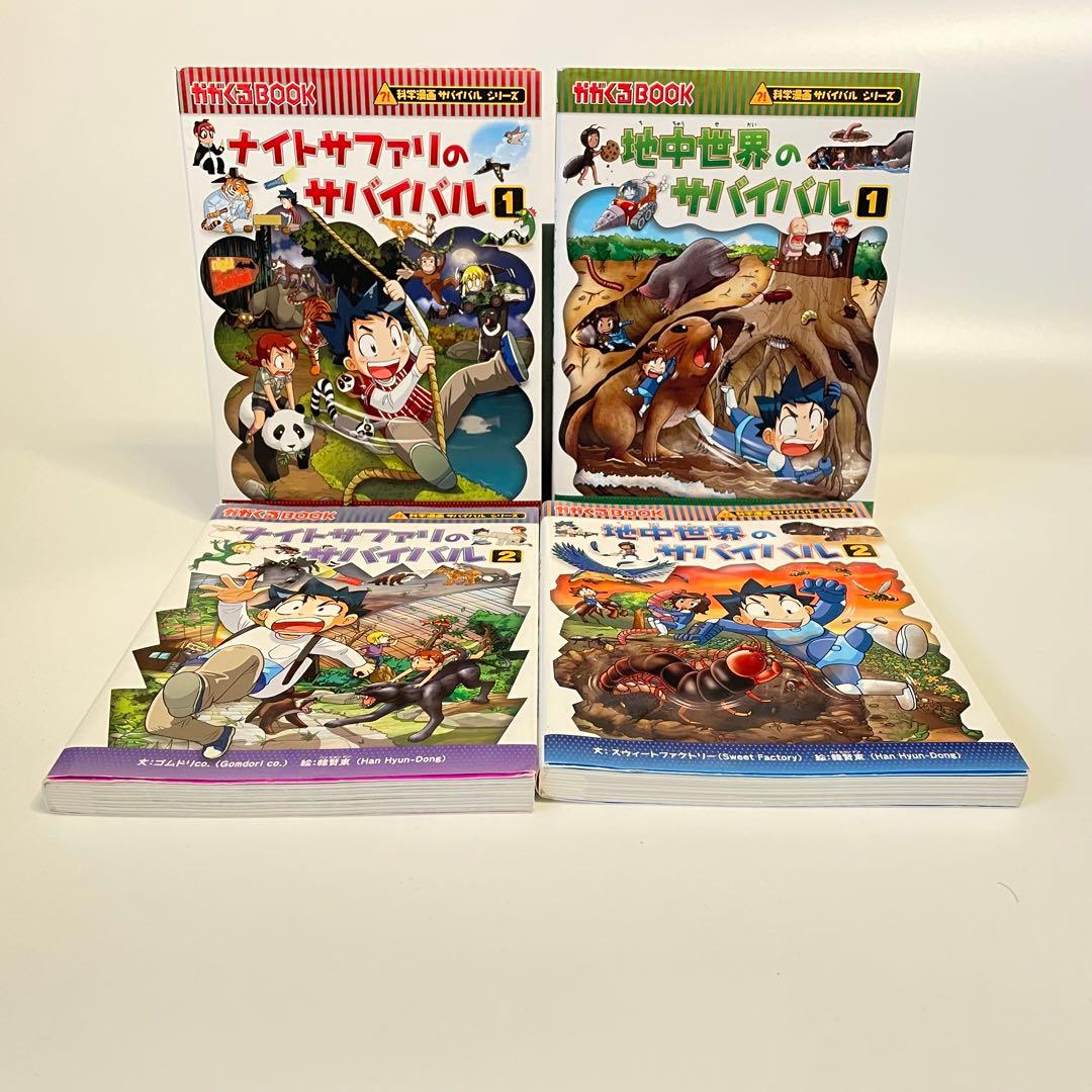 36冊セット　科学漫画サバイバルシリーズ　かがくるBOOK 40ヒマラヤ〜