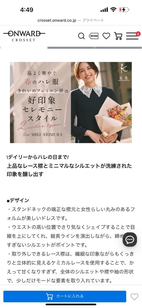 【KUMIKYOKU NAVY】 オンワード 襟つきネイビーワンピース