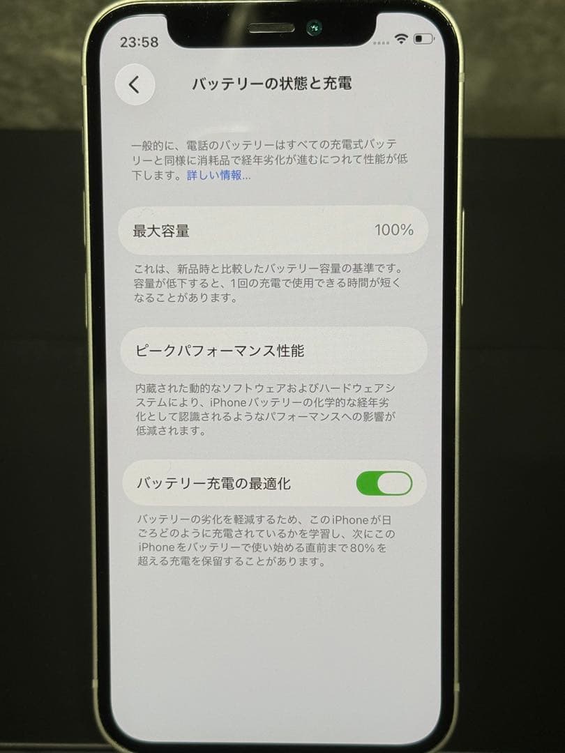 外装ほぼ新品バッテリー100%iPhone 12 mini 128GB ホワイト