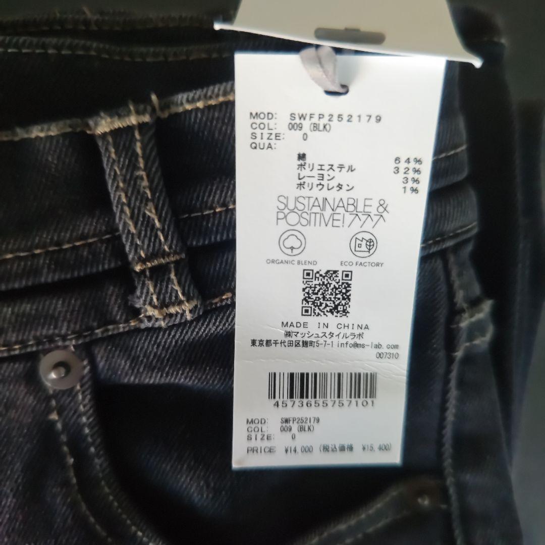 スナイデル　ストレッチフレアデニムパンツ