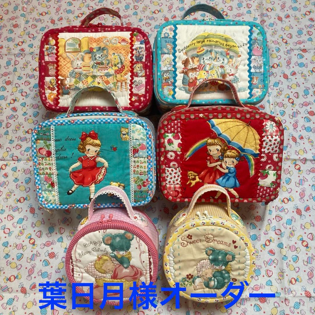 葉日月様オーダーポーチ