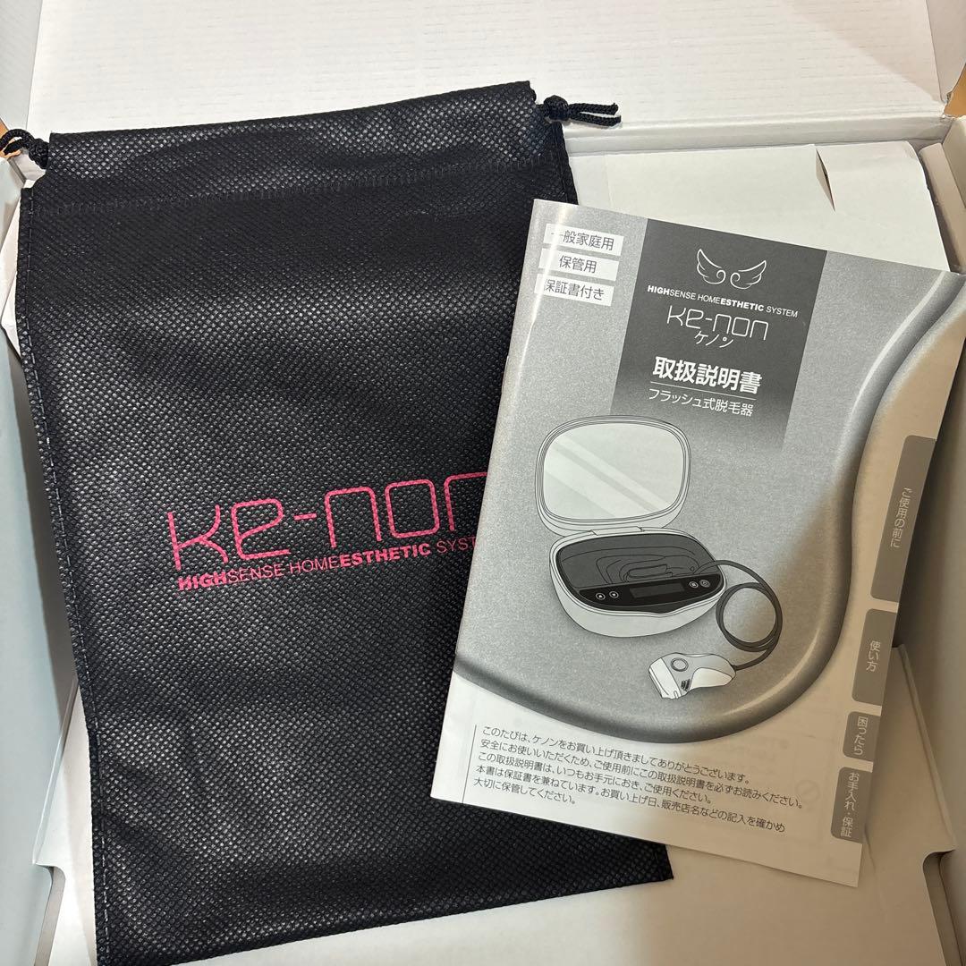 ケノン　脱毛器 Ver .8.0