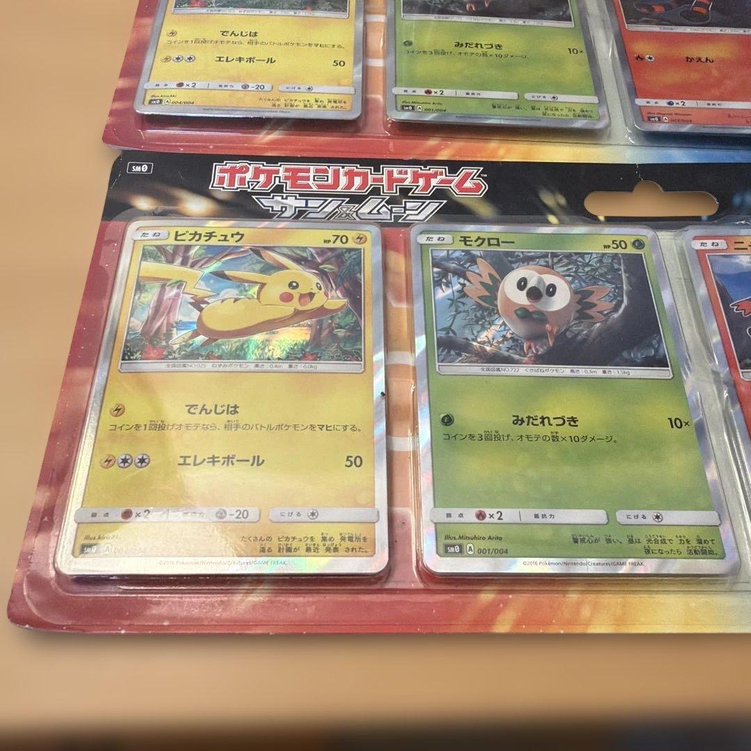 ポケモンカード サンムーン ピカチュウと新しい仲間たち SM0