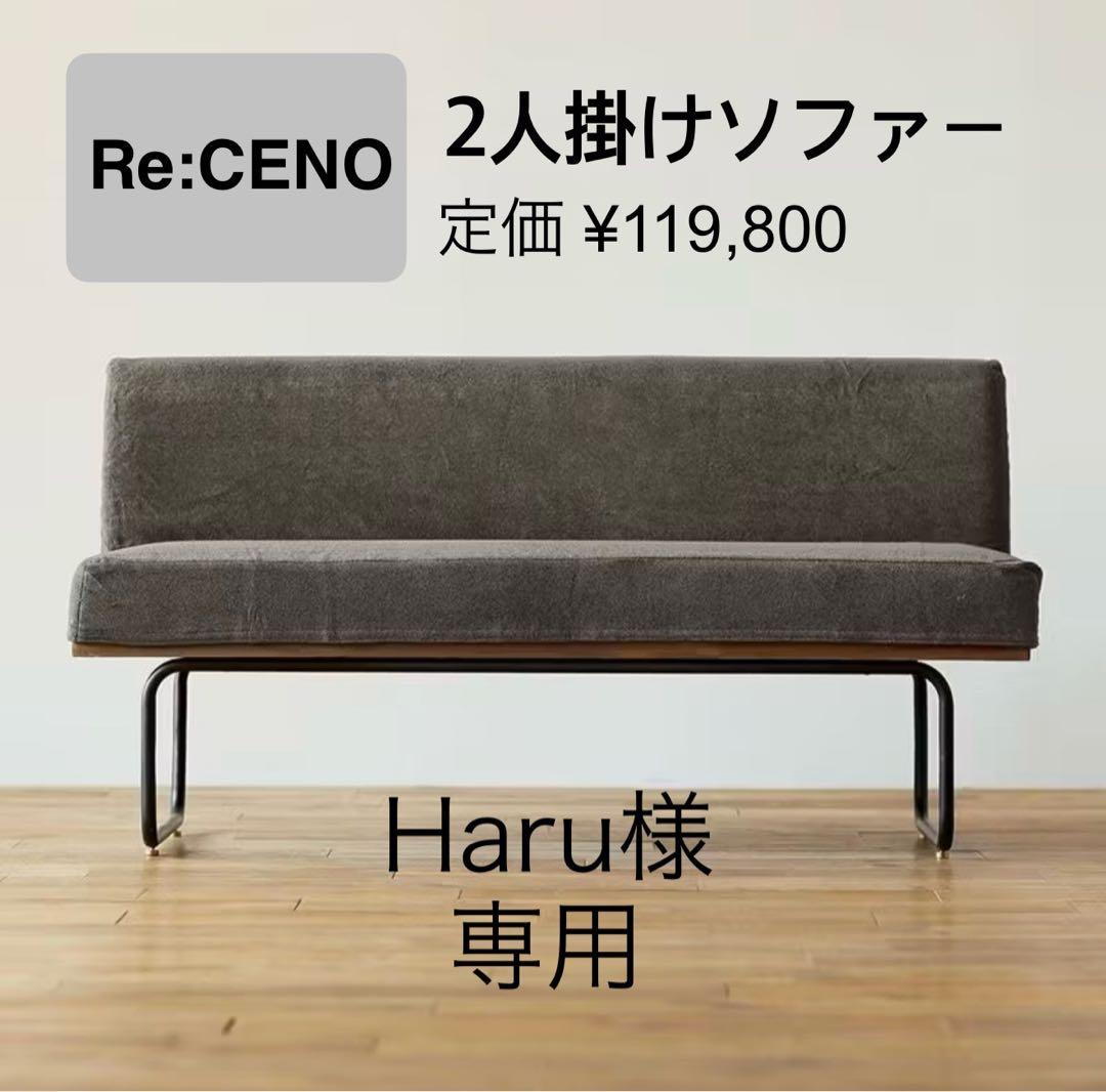 HaruRe:CENO Productリセノ | WIRY 2人掛けソファ