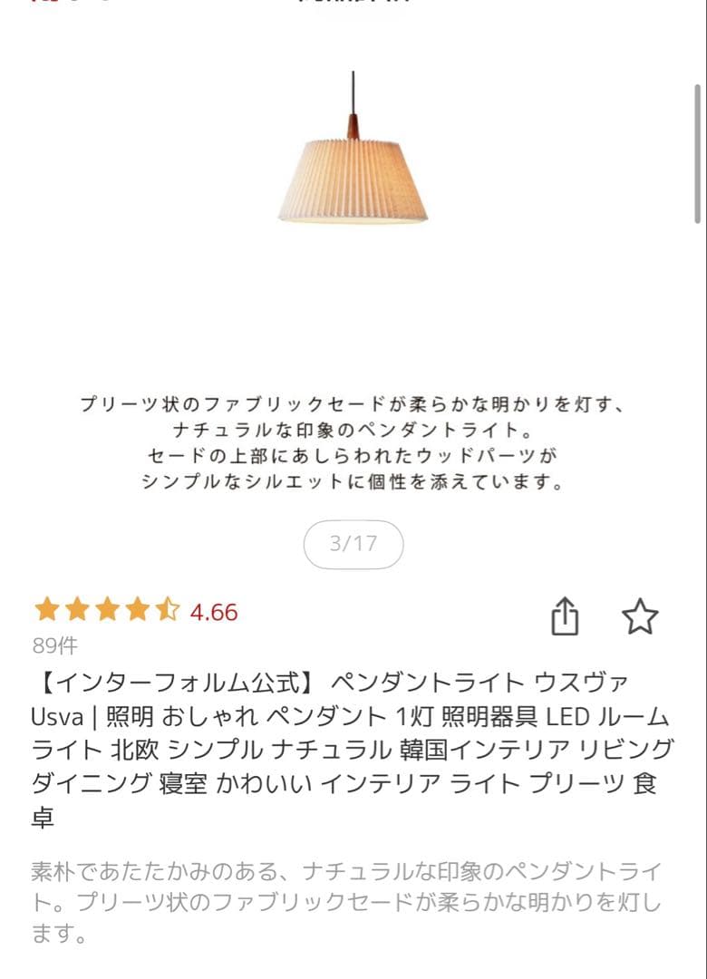 モダン　ペンダントライト