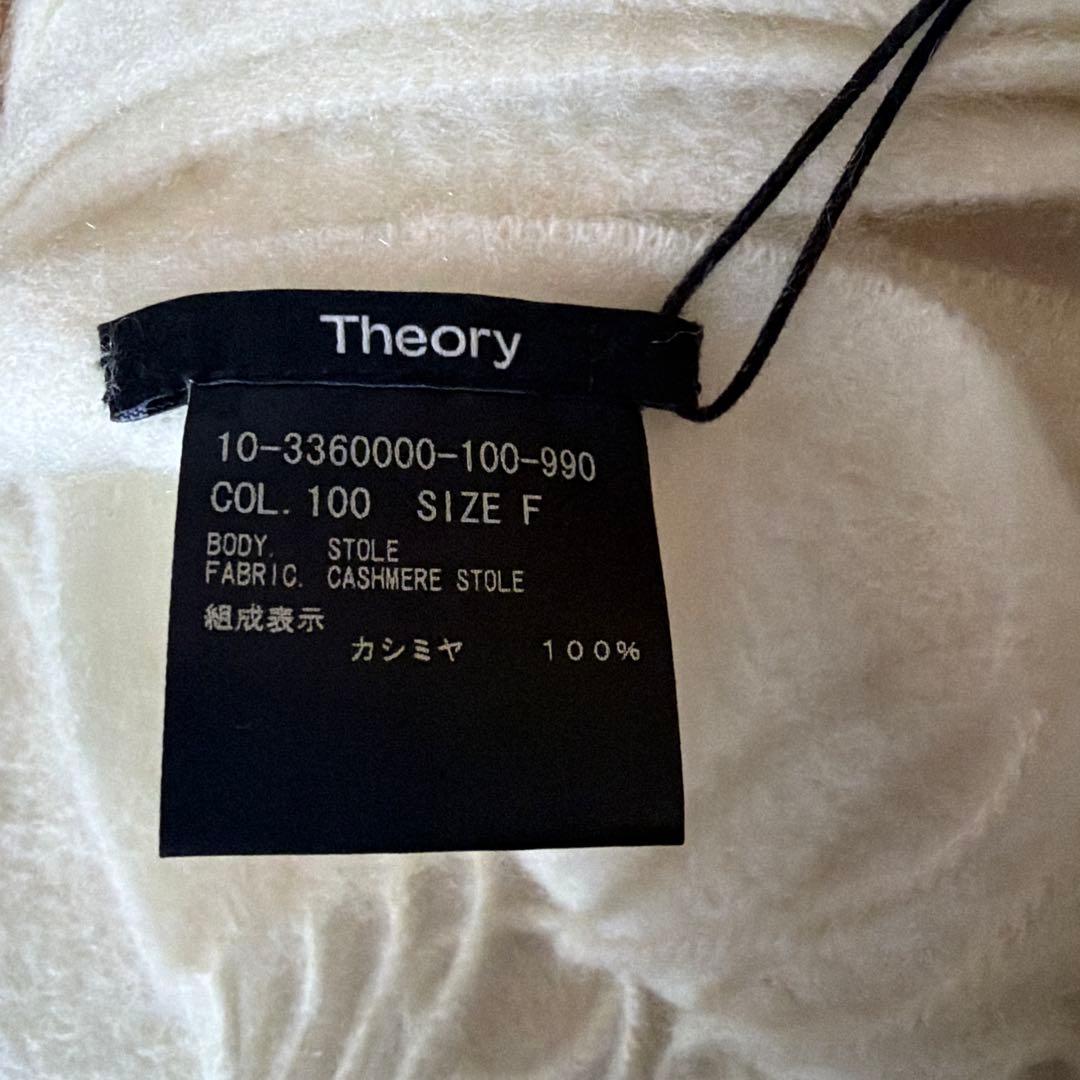 Theory カシミヤ ストール