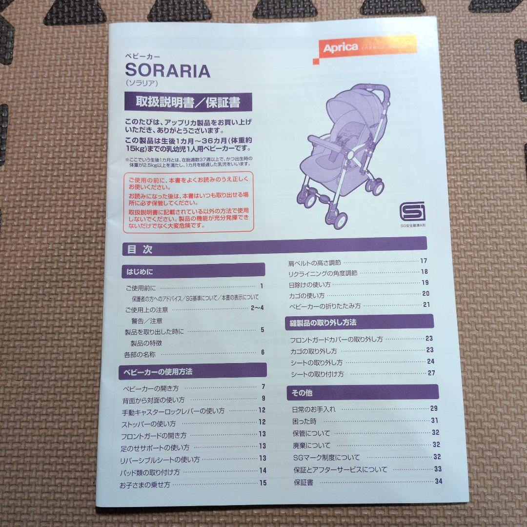 も*ぴ様 【超美品】Aprica ベビーカー ブラウン　バギー