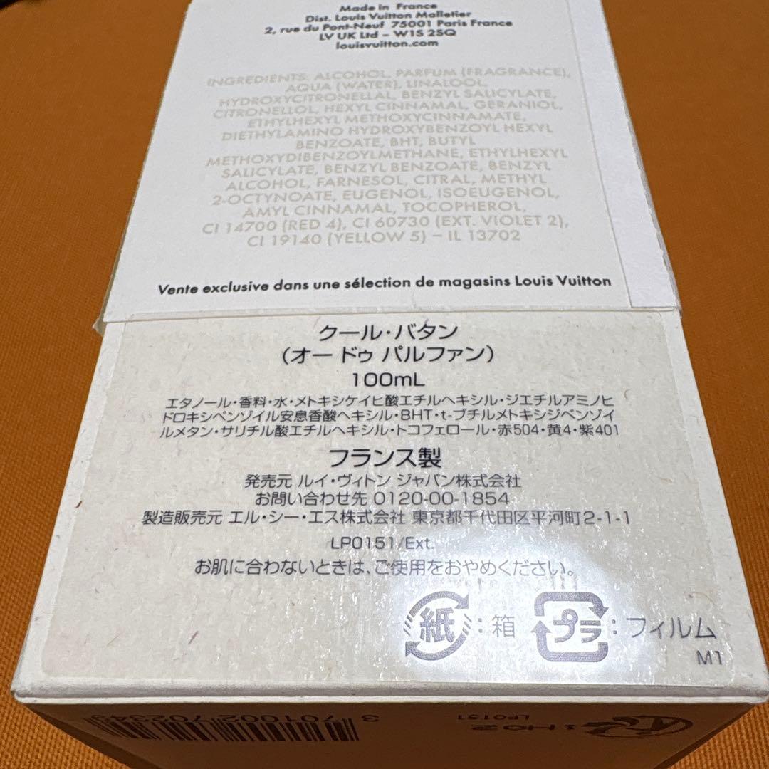 ルイ ヴィトン クール バタン オードゥ パルファン 100ml