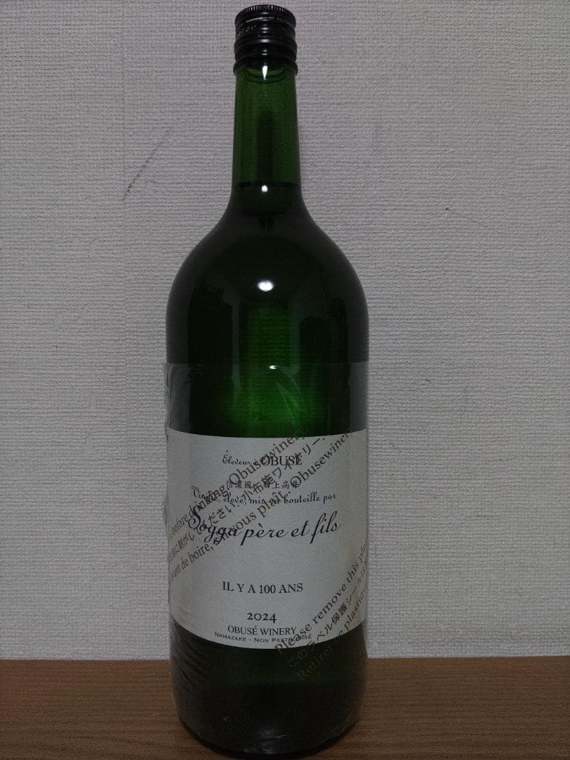 小布施ワイナリー　ソガペールエフィス　イリヤソントン　マグナム