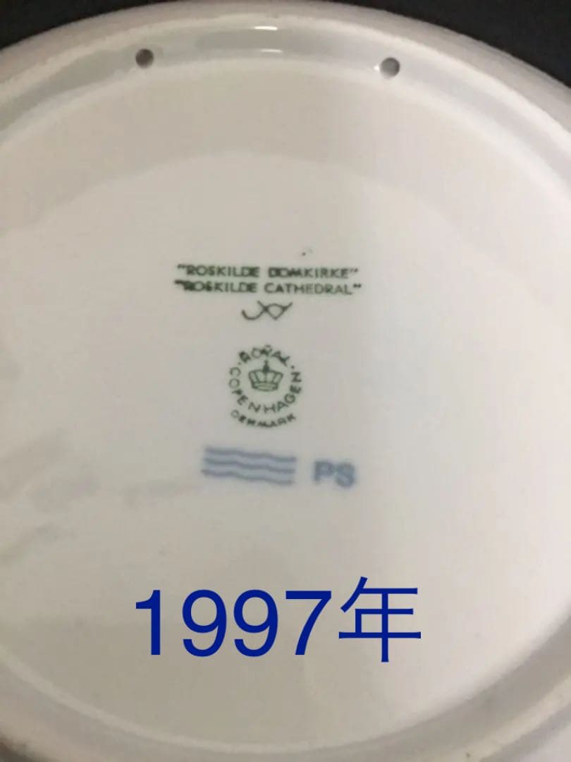 ロイヤルコペンハーゲン イヤープレート　1997年