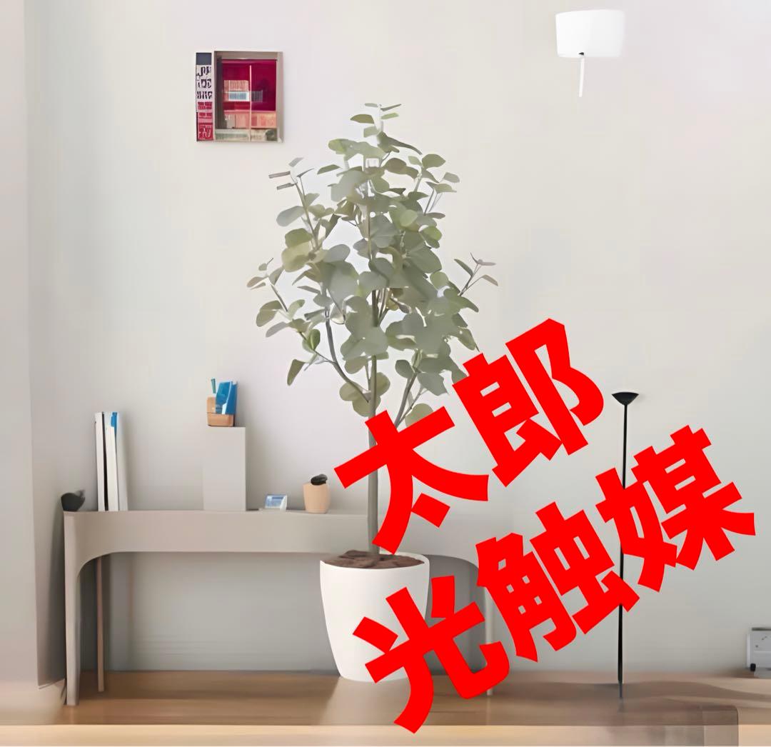 光触媒　人工観葉植物　ウォールグリーン　フェイクグリーン　ユーカリツリー1.35