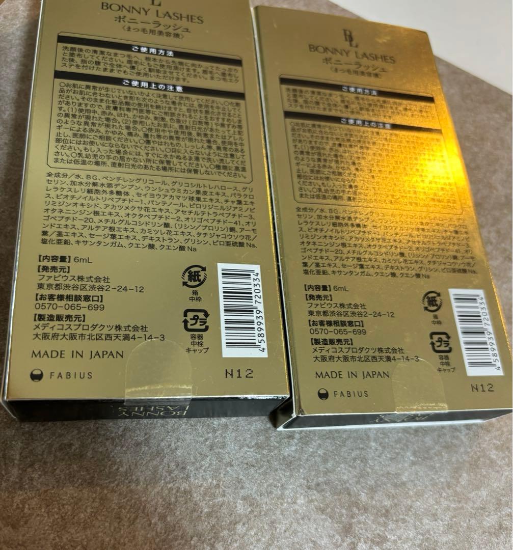新品未開封 BONNY LASHES ボニーラッシュ まつ毛美容液