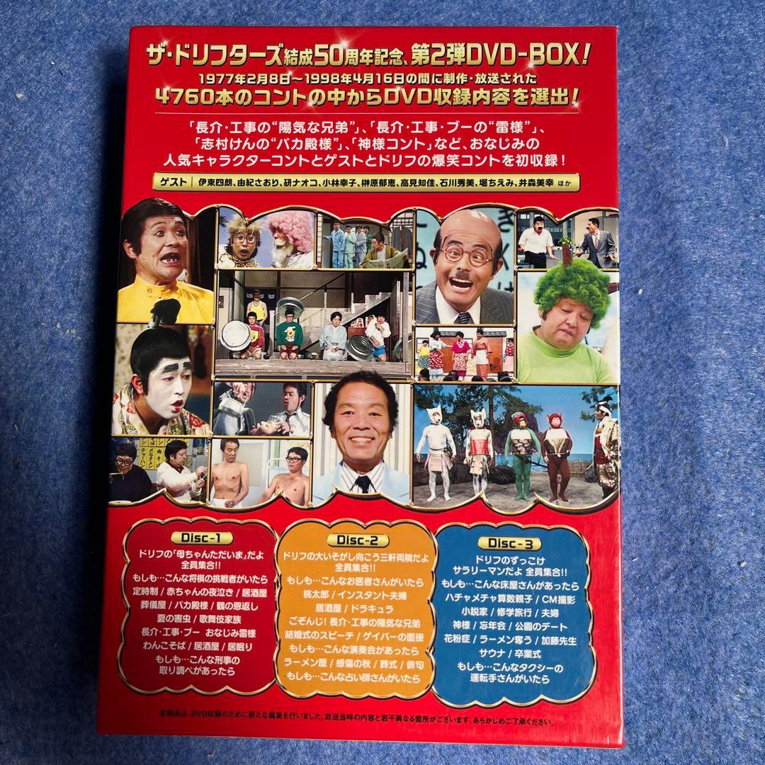 ザ・ドリフターズ結成50周年記念　ドリフ大爆笑　DVDBOX 3枚組