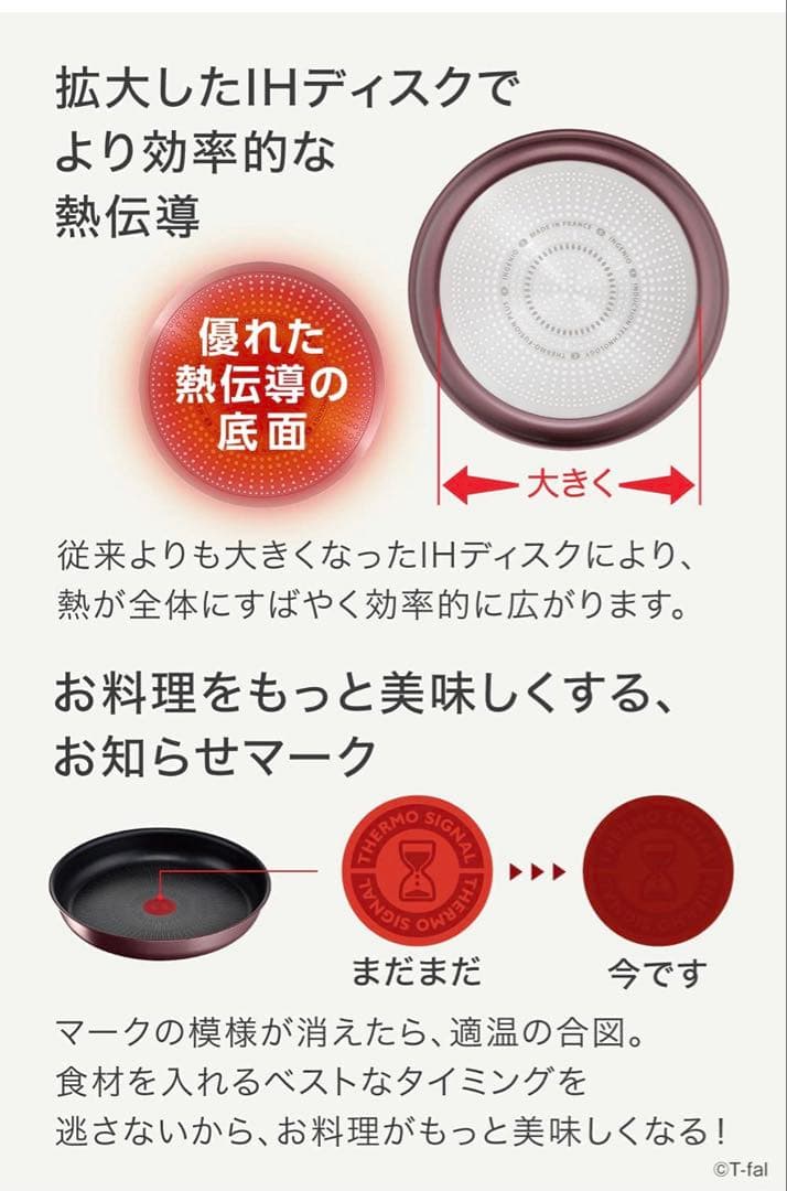 ティファール　マロンIHアンリミテッド ソースパンとフライパンとスプーン　計3点