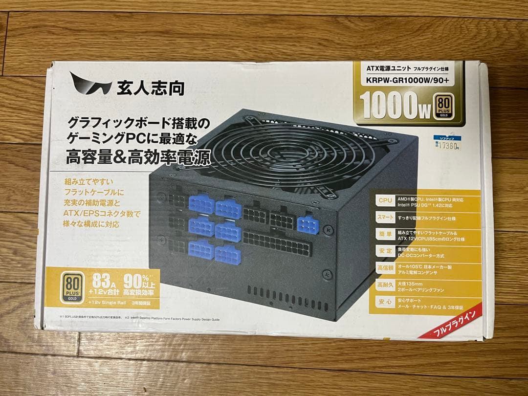 玄人志向 KRPW-GR1000W/90+ ATX電源ユニット