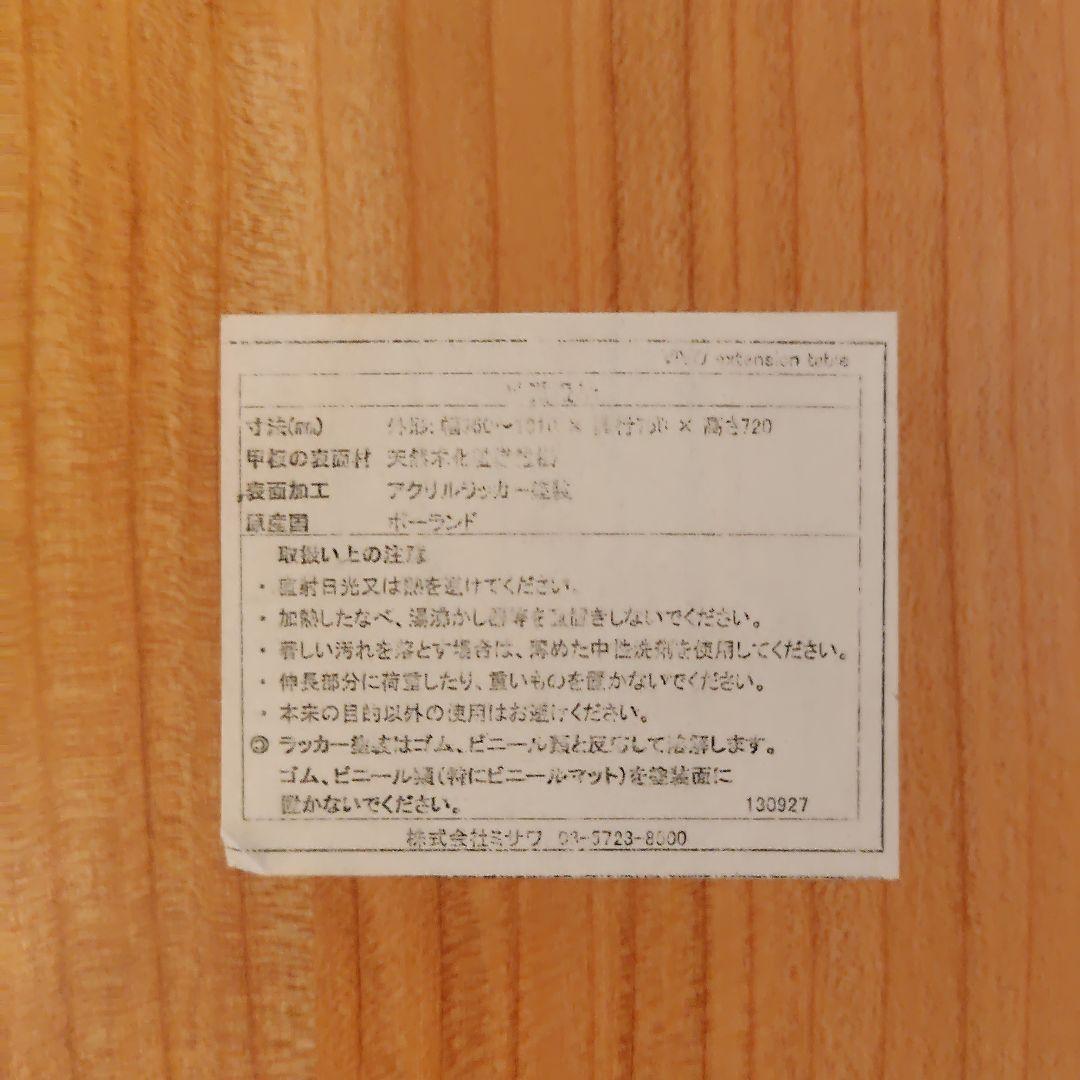 Unico VIVO エクステンション ダイニングテーブル