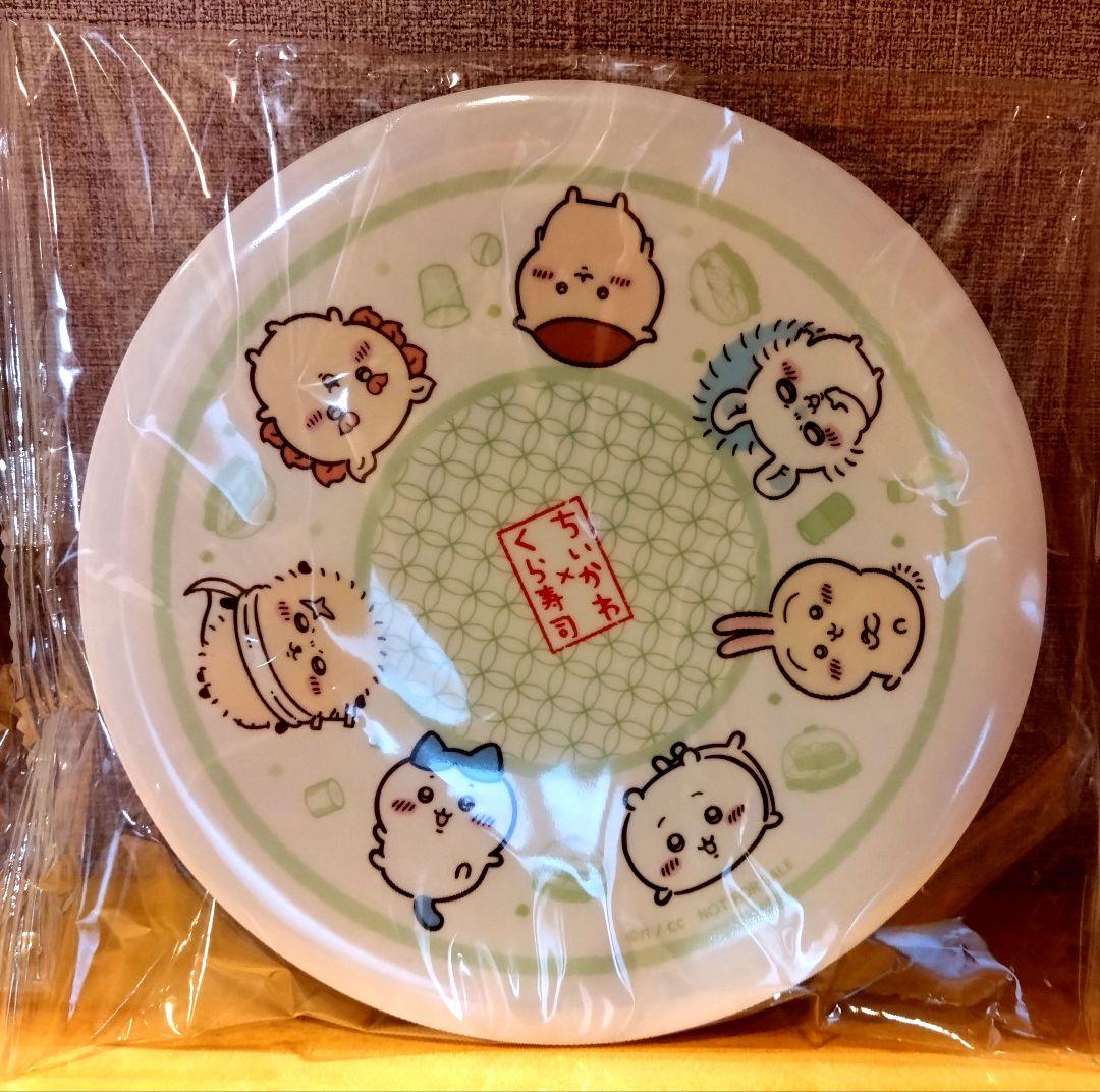 15時半まで本日発送価格☆ くら寿司 　ちいかわ 　寿司皿 コンプリート 4枚