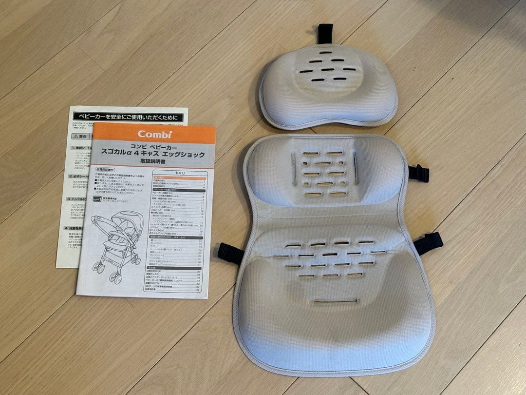 コンビ スゴカルα 4キャス エッグショック HU ベビーカー