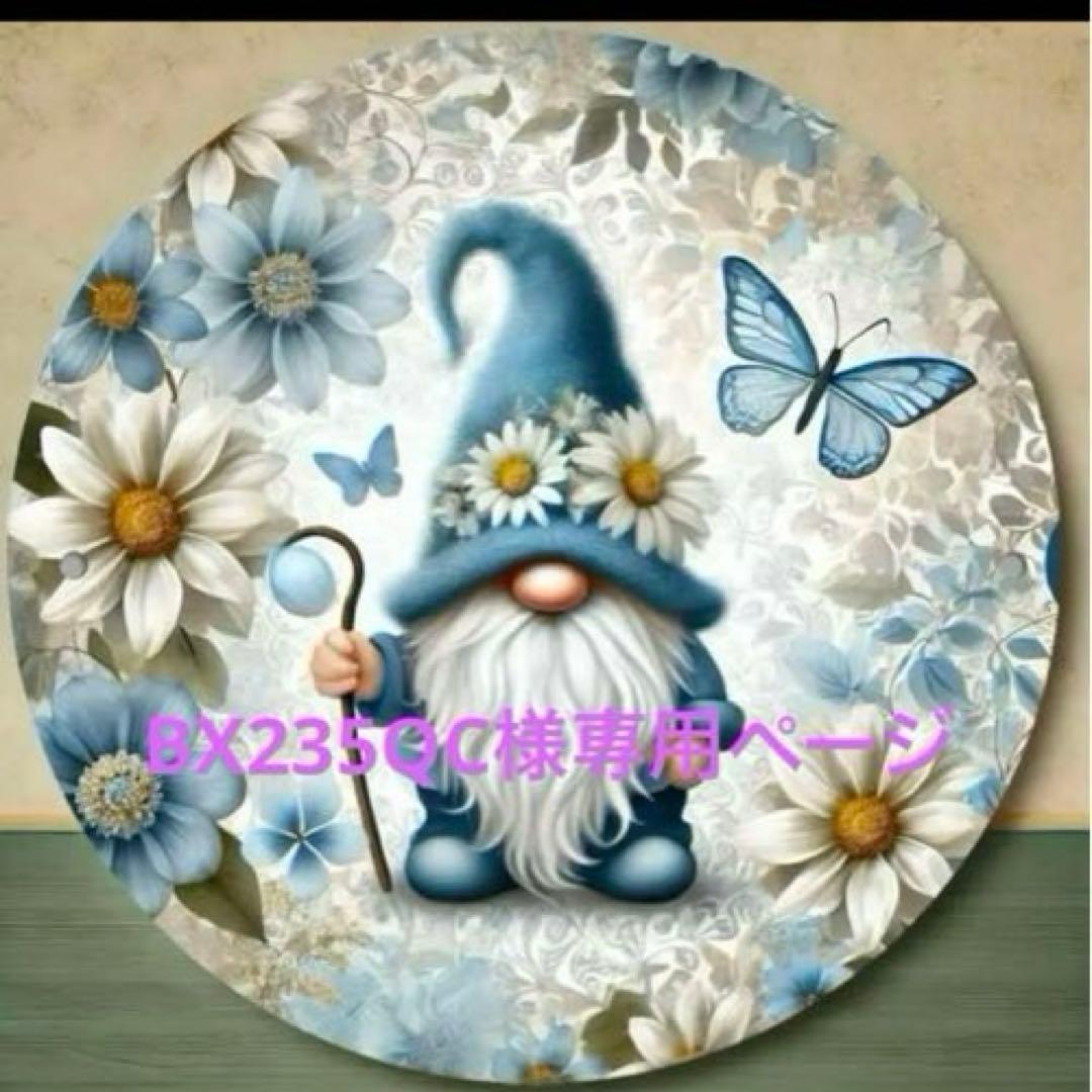 BX２３５QC様おまとめ１０点