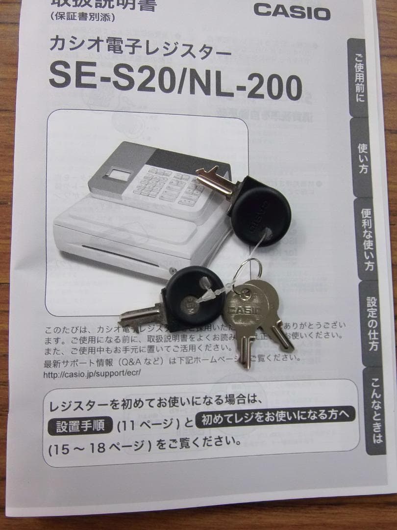 簡単レジカシオ横型領収証SE-S20NL-200 レジスター8部門2503303