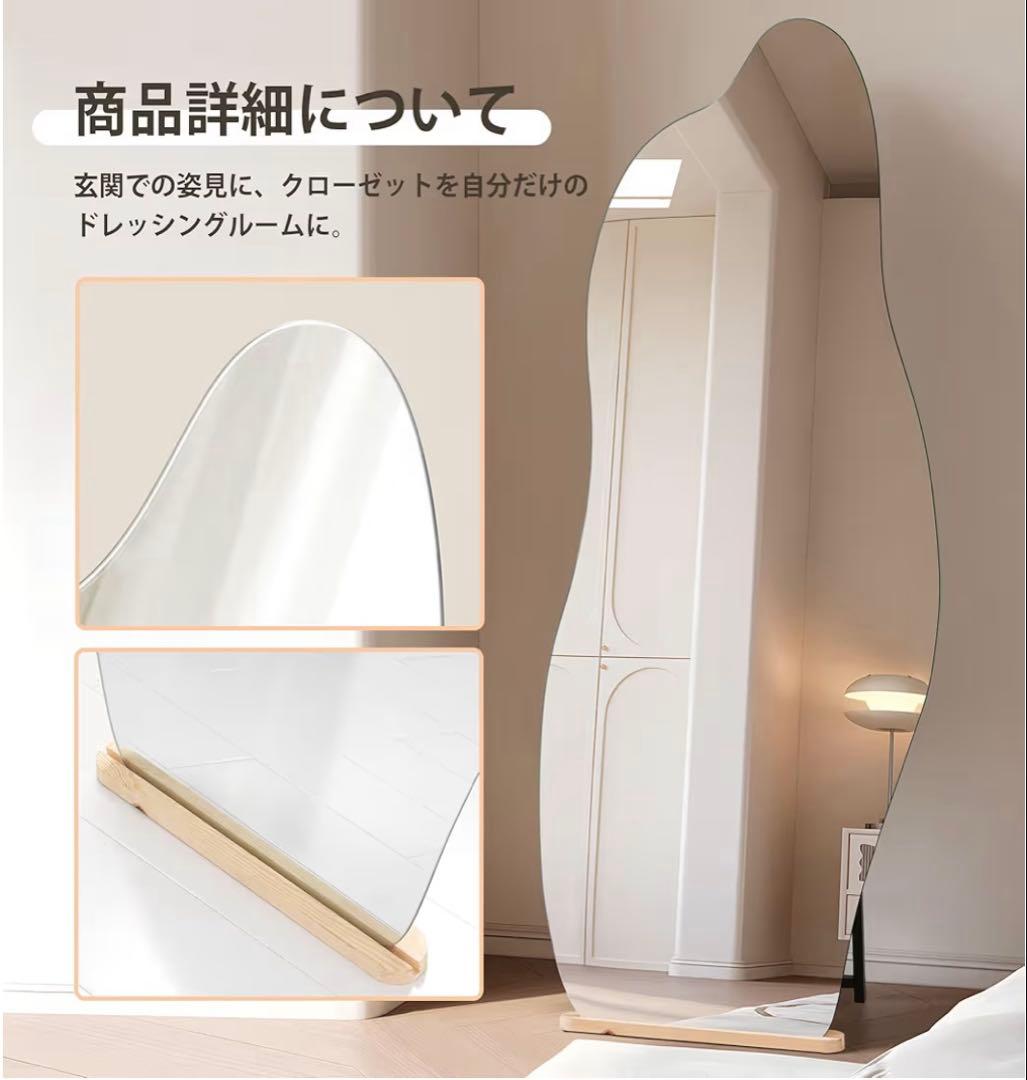 即納ウェーブ型スタンドミラー 160x50cm (着払いorお引き取り可能な方)