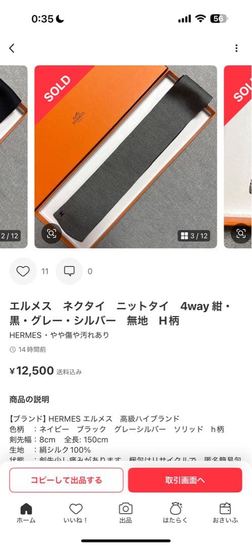 エルメス　ネクタイ　2点まとめ