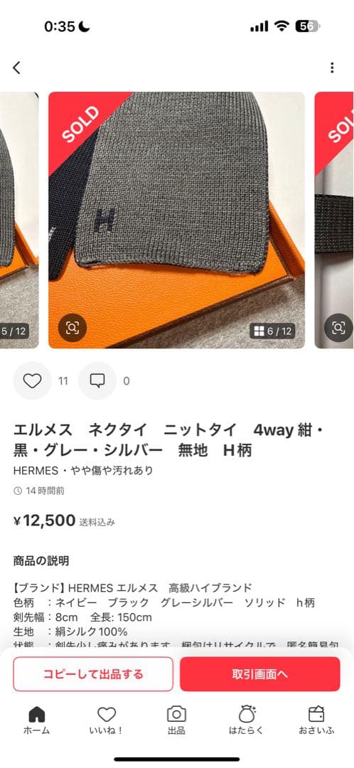 エルメス　ネクタイ　2点まとめ