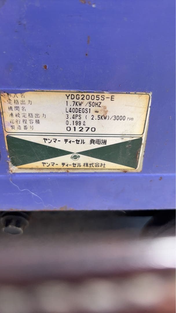 YANMAR ディーゼル発電機 YDG2005S 2台セット