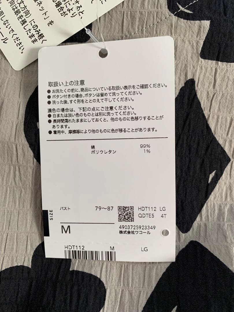 ワコール　マタノアツコ　パジャマ　Mサイズ　HDT112 LG
