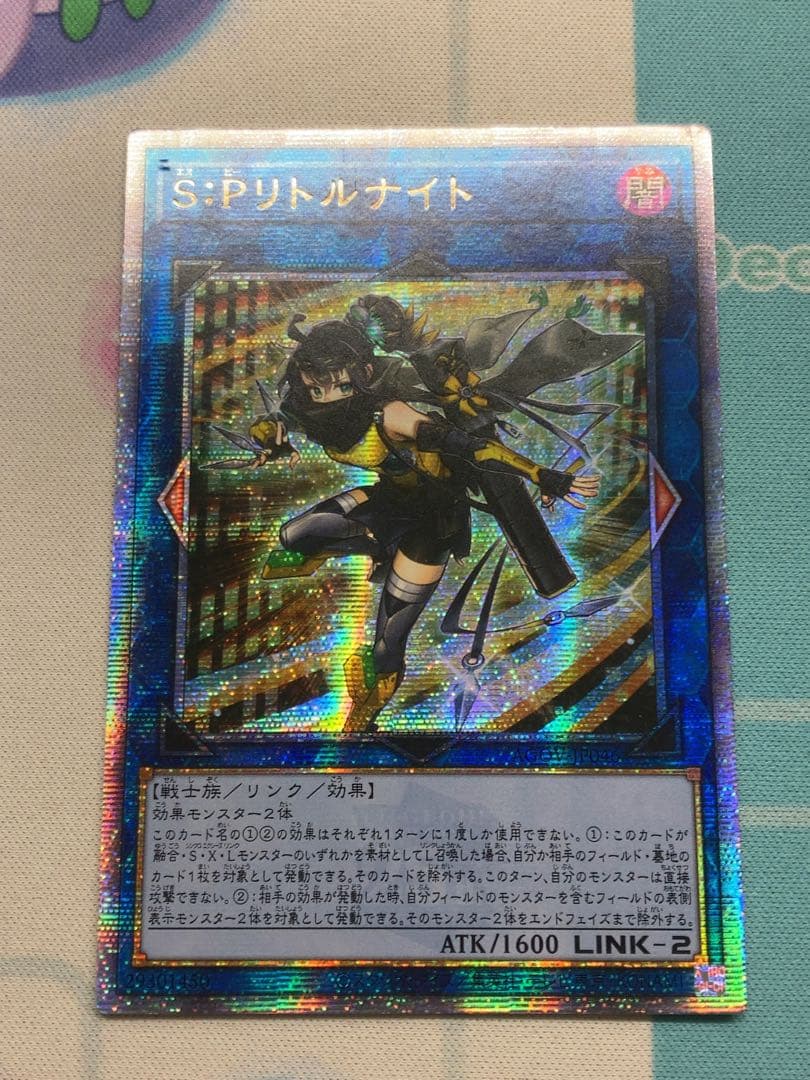 spリトルナイト 25th