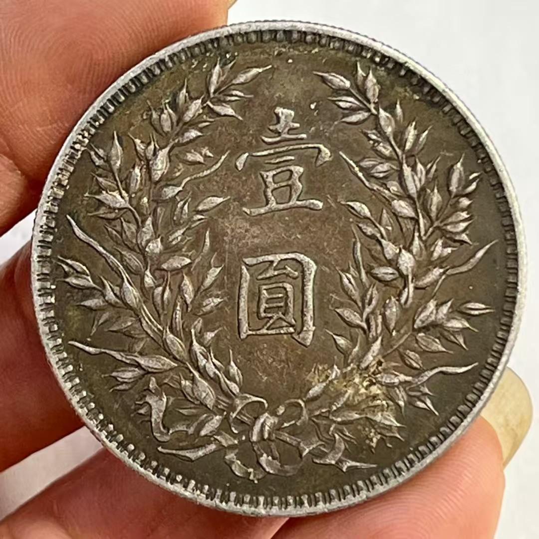 中華民国三年 袁世凱 側面肖像 壹圓銀貨 オリーブ葉図案 銀製 古銭 ・大型銀貨