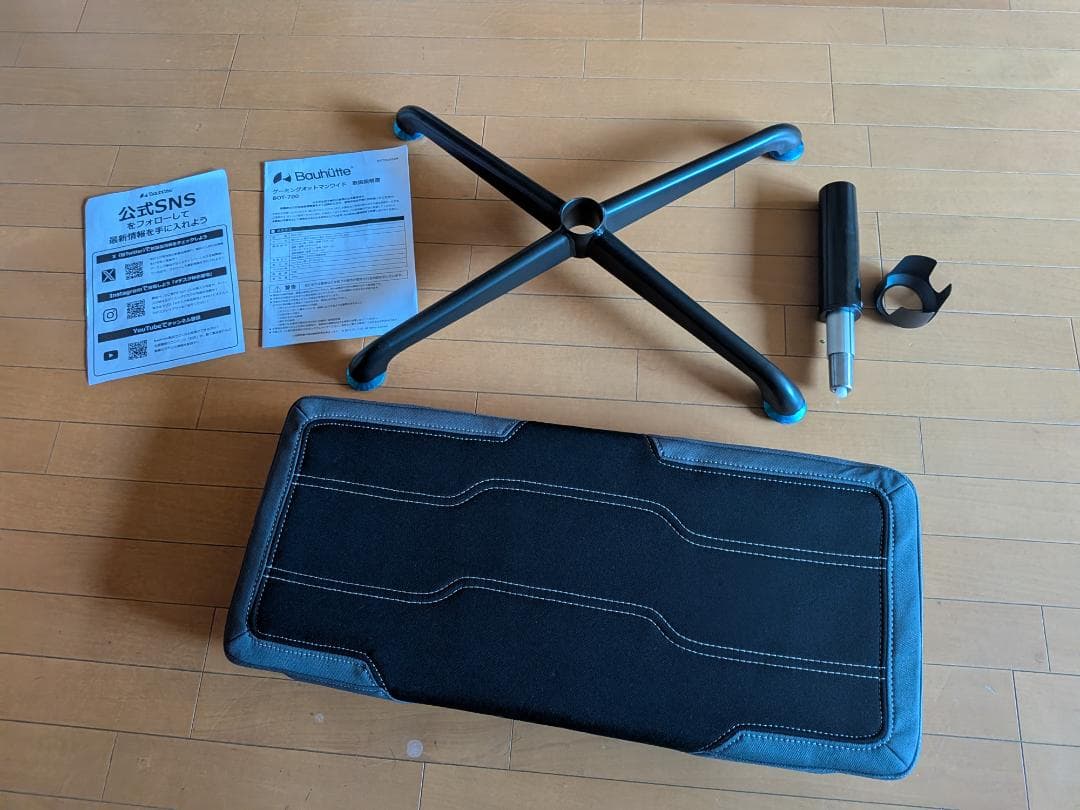 Bauhutte( バウヒュッテ ) ゲーミング オットマンBOT-700-BK