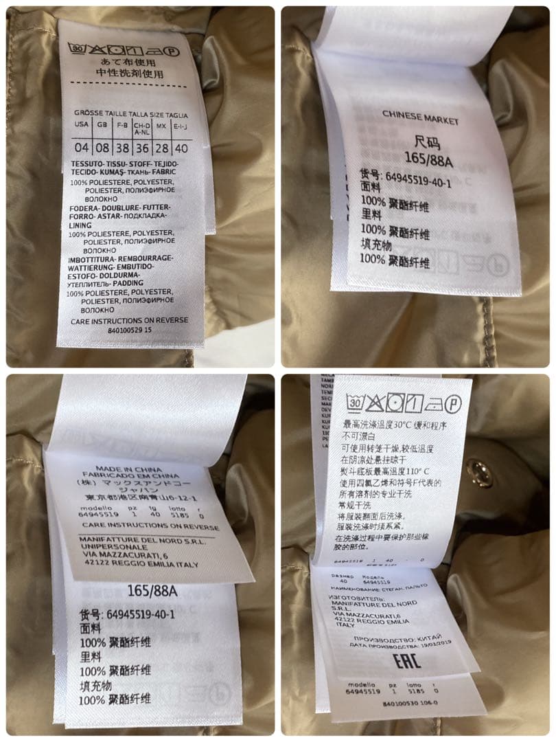 マックスマーラ &Co エクストラウォーム ロング中綿コート ベージュ 40