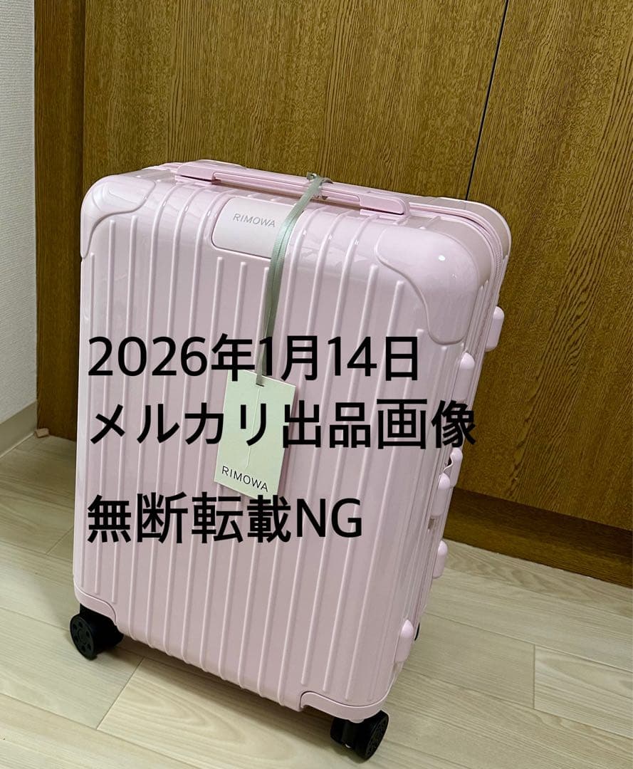 RIMOWA バレリーナピンク 機内持ち込み