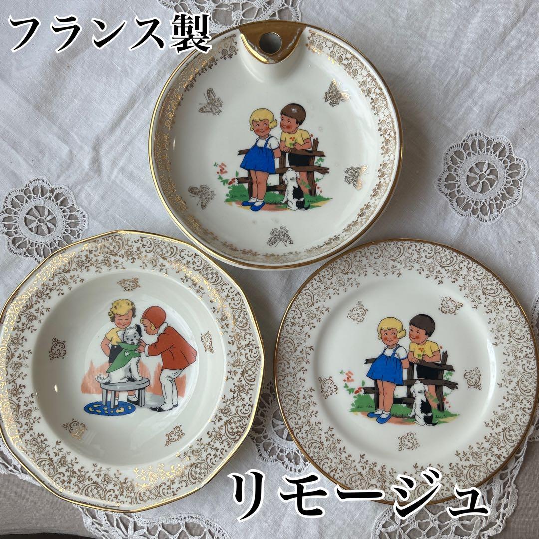 リモージュ　子供キッズ柄　プレート皿3枚セット　フランスアンティーク