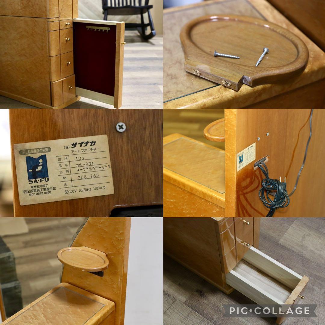 GMIH130○IDC大塚家具 サイナカ アートファニチャー バーズアイメープル