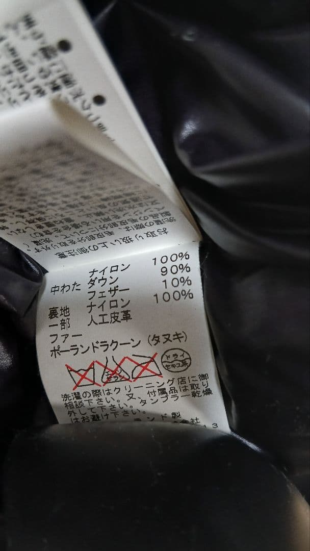 TATORASファー付きフード 黒 ダウンジャケット