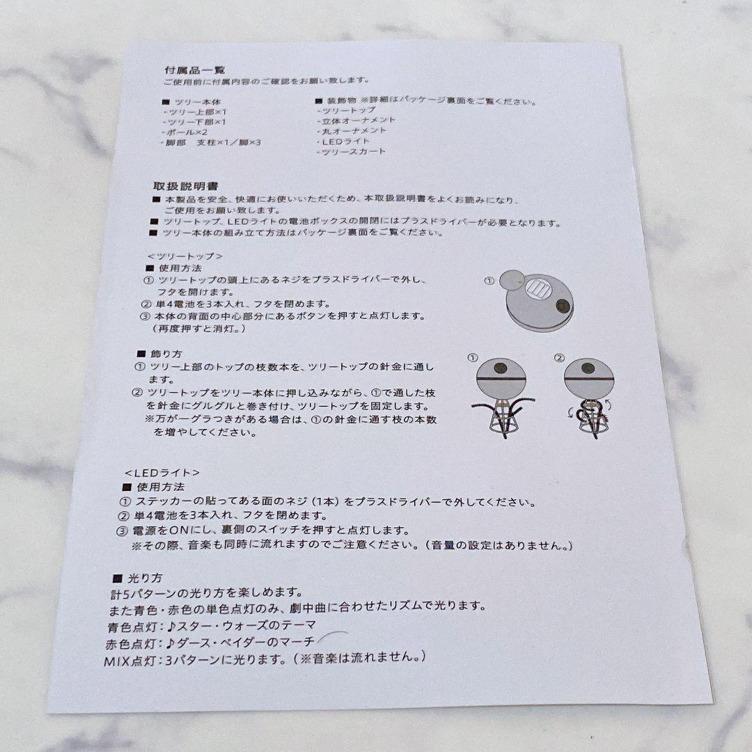 ✨極美品✨FrancFranc初回限定STAR WARS クリスマスツリーセット