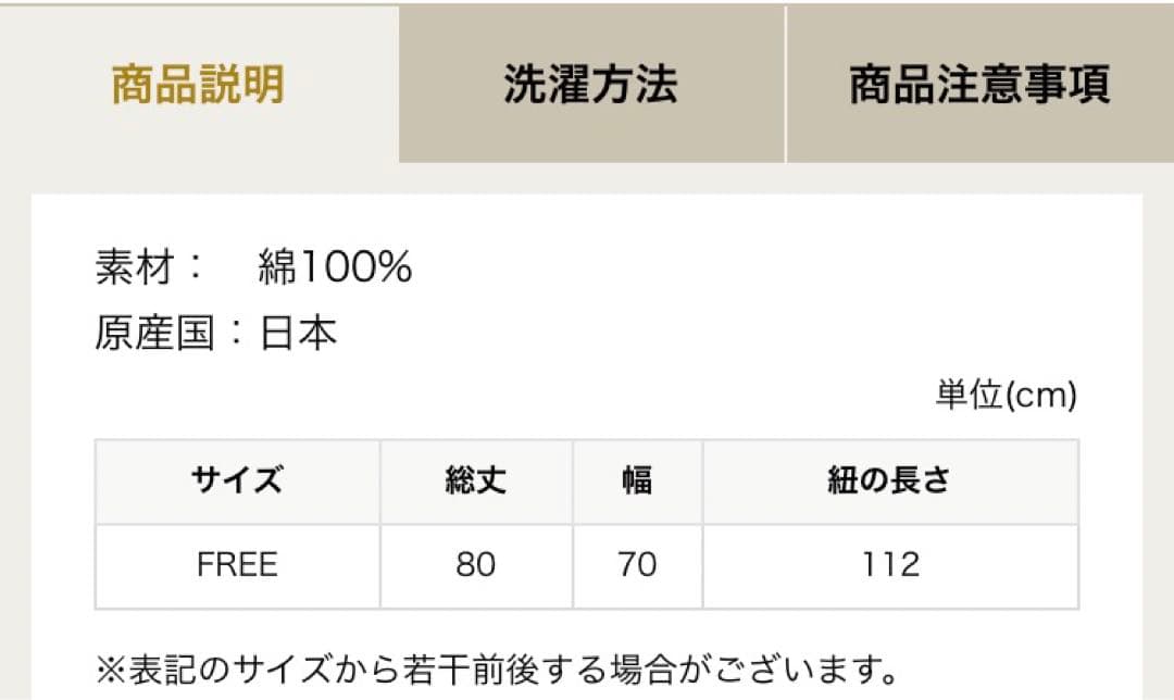 取扱店限定　フェイラー　ハイジ　エプロン　ベージュ