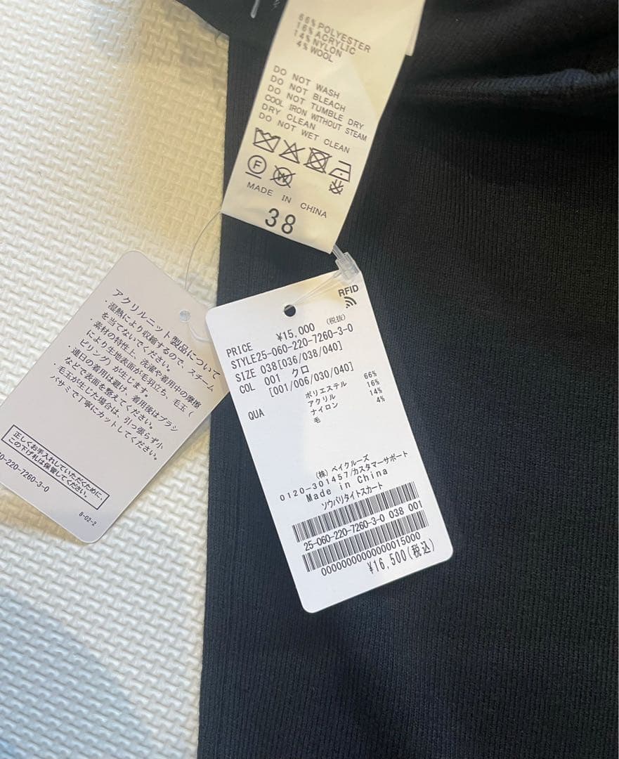 ◉最終お値下げ❗️FRAMeWORK≪追加≫総針タイトスカート （BLACK）