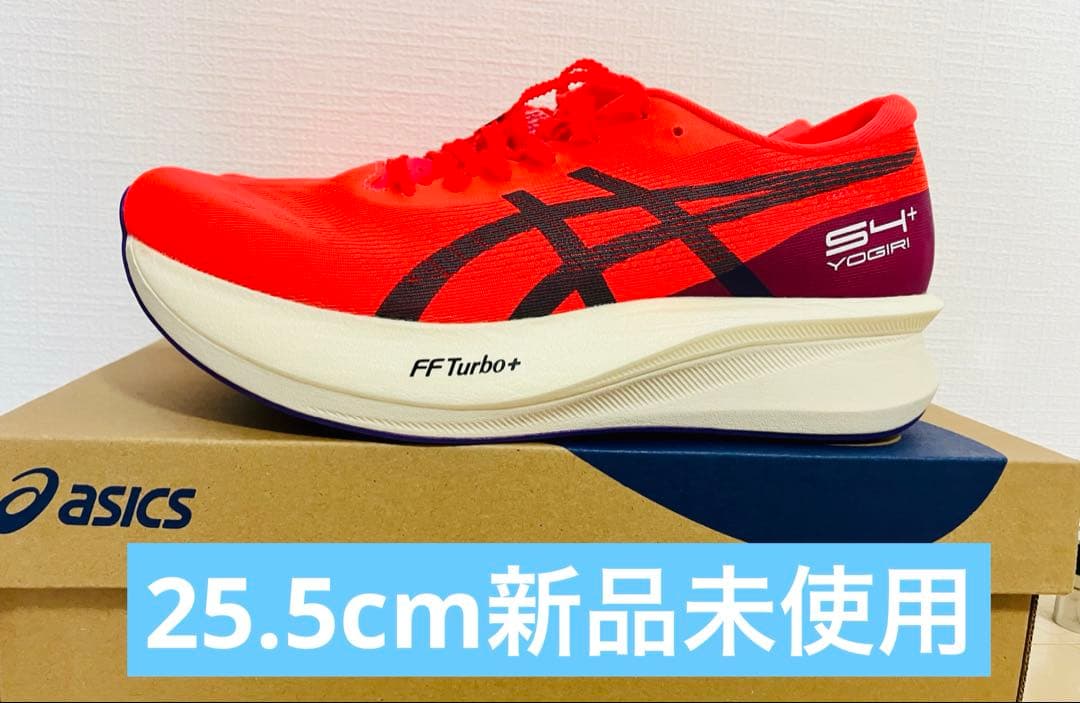 アシックス S4+ YOGIRI 25.5cm