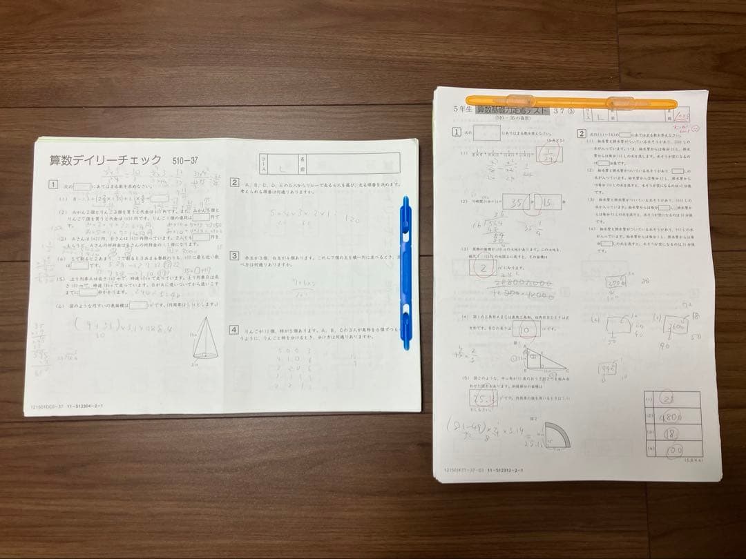 サピックス 5年 算数 小５ 1-37 全授業 一式 2023年受験 テキスト