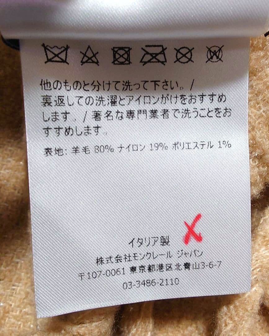 【MONCLER】ストール フリンジ付 QRコード付【美品】正規品　3日間値下げ