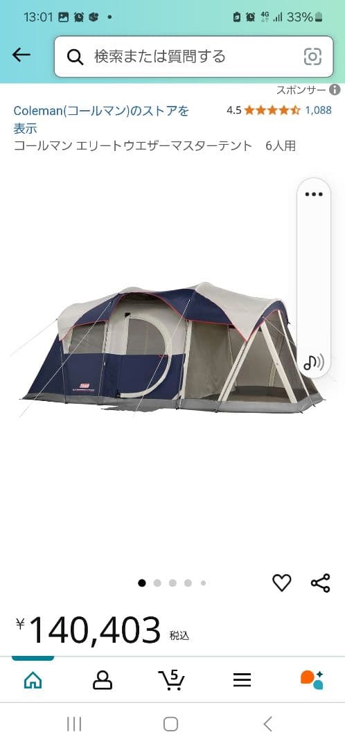 Coleman エリートウエザーマスターテント 6人用