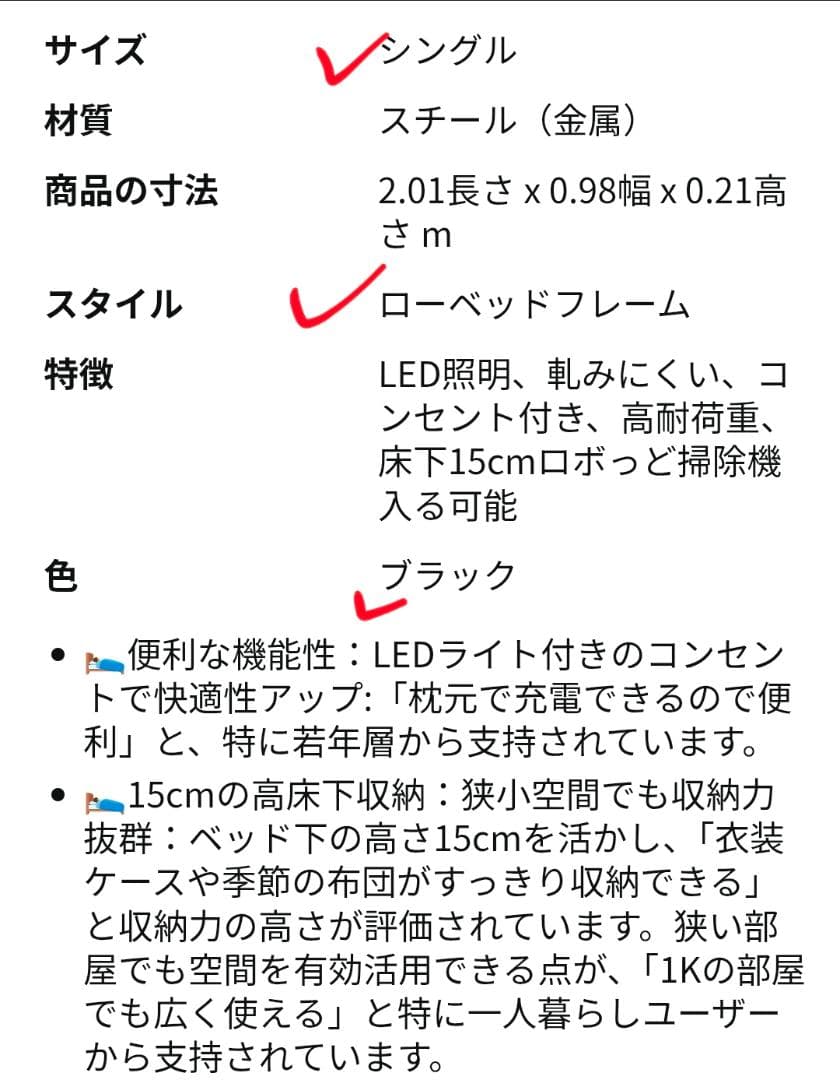 LEDライト付 コンセント付 シングルベッド 黒⭐A2-17