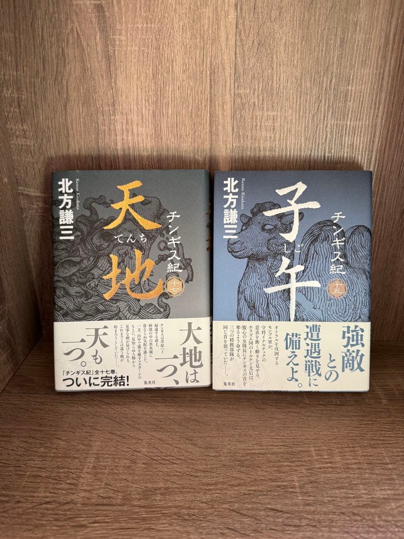 北方謙三 全36巻セット